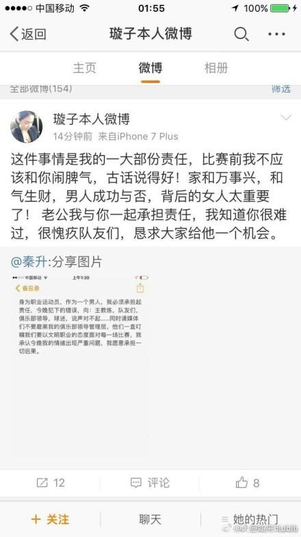 “哪怕是在我们进球之后，在比分是1-1的情况下，我们也有机会迫使纽卡进行低位的防守，但对纽卡斯尔来说这一切都太容易了。